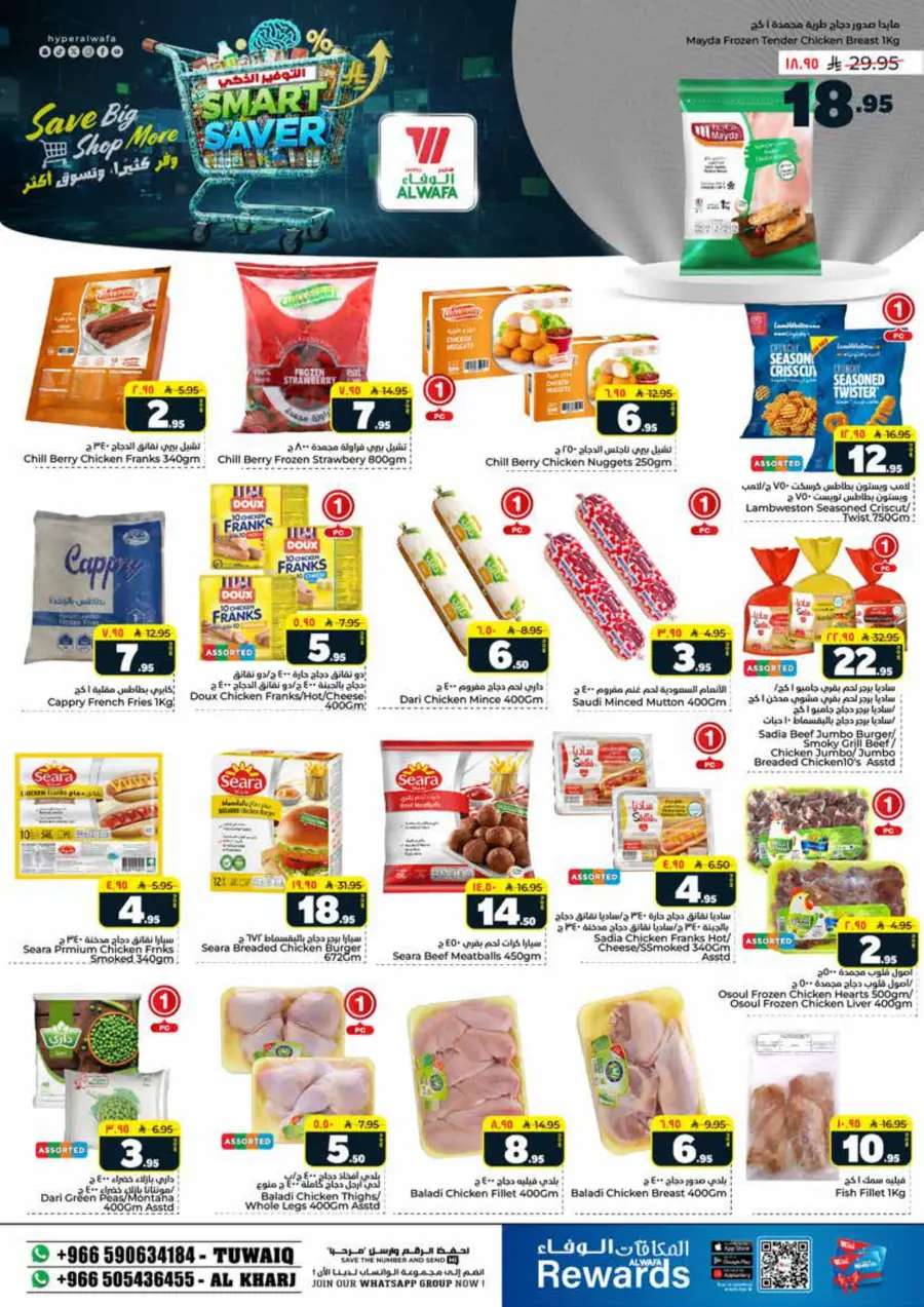 Smart saver In Al Wafa Hypermarket Al-Kharj